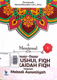 Mengenal Dasar-Dasar Ilmu Ushul Fiqh dan Kaidah Fiqh : Terjemah Mabadi Awwaliyah