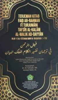 Terjemahan Kitab Faid Ar-Rahman Fi Turjumani Tafsir AL- Kalam Al- Malik Ad-Dayyan Jilid 1: Al-Fatihah dan Al-Baqarah 1-73